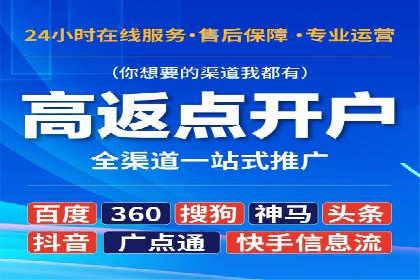 竞价推广开户费用解析：案例对比找最合适方案